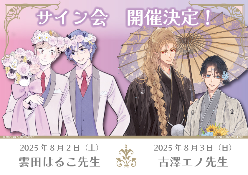 雲田はるこ先生11点セット ビーボーイ編集部 on X: