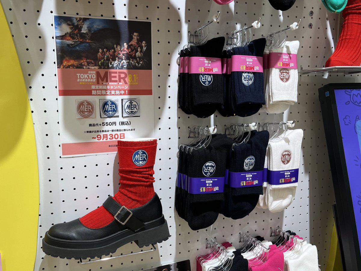 本日公開/ 劇場版『TOKYO MER～走る緊急救命室～南海ミッション