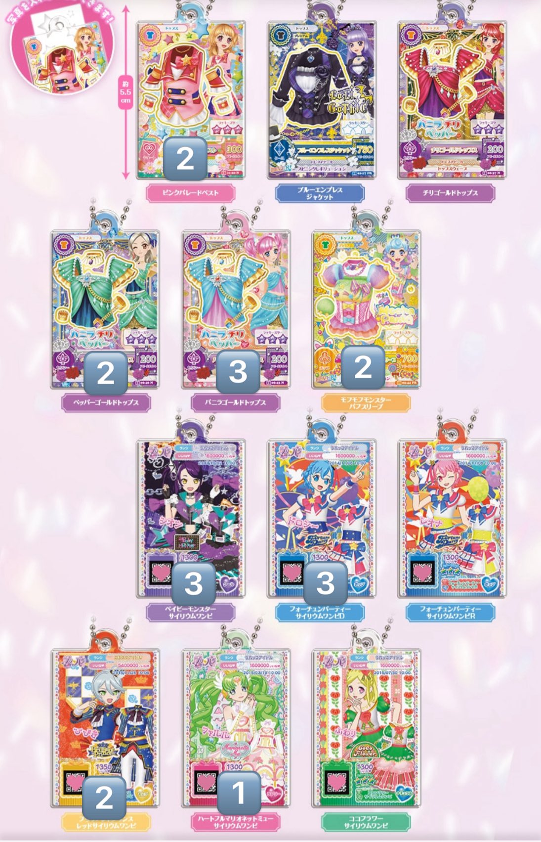【値下げ&バラ売り不可】 アイカツ　ガチャ　10点 aikatsu_pripara_daredemo_6.jpg