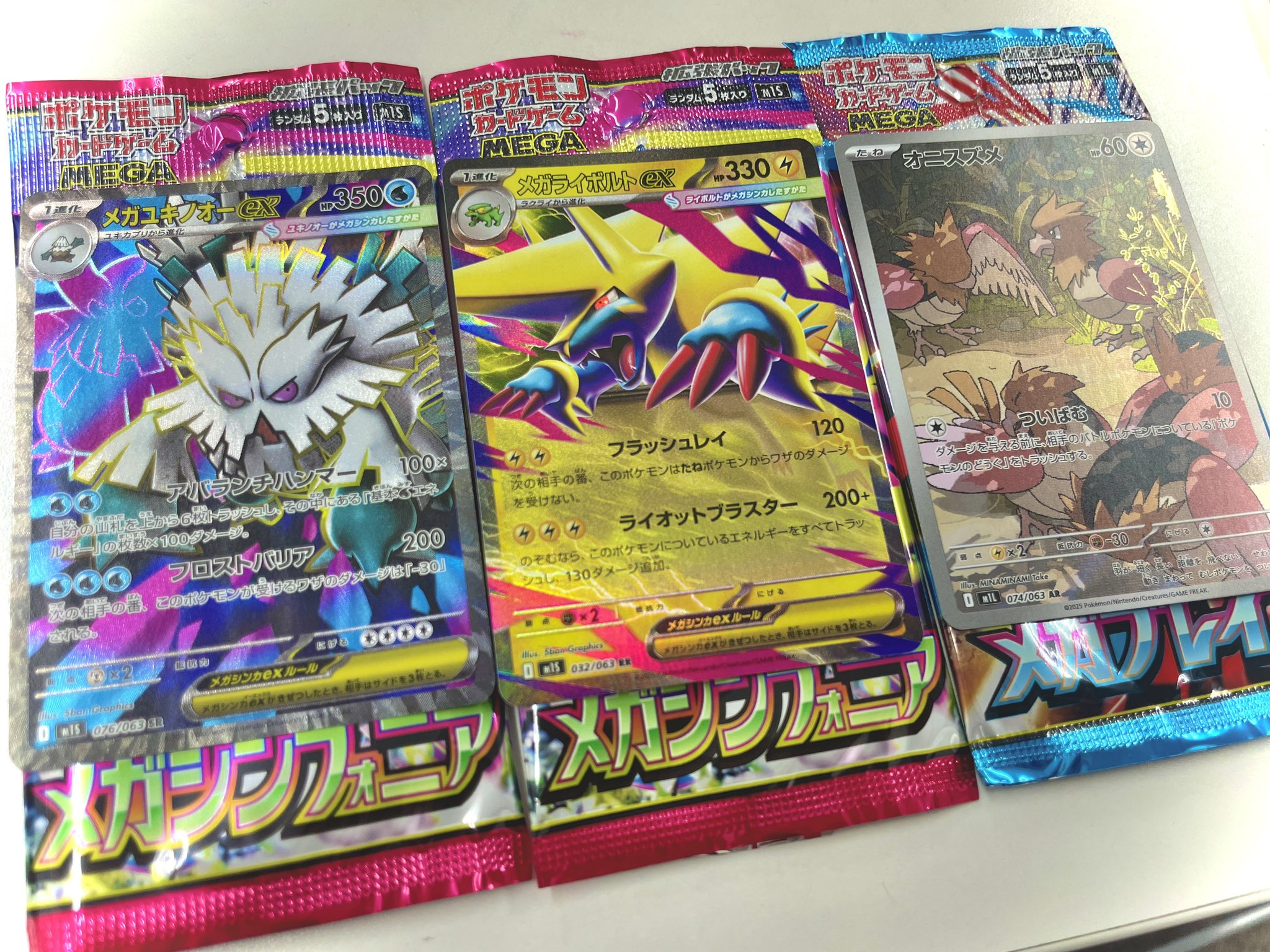 メガブレイブ バラ120パック