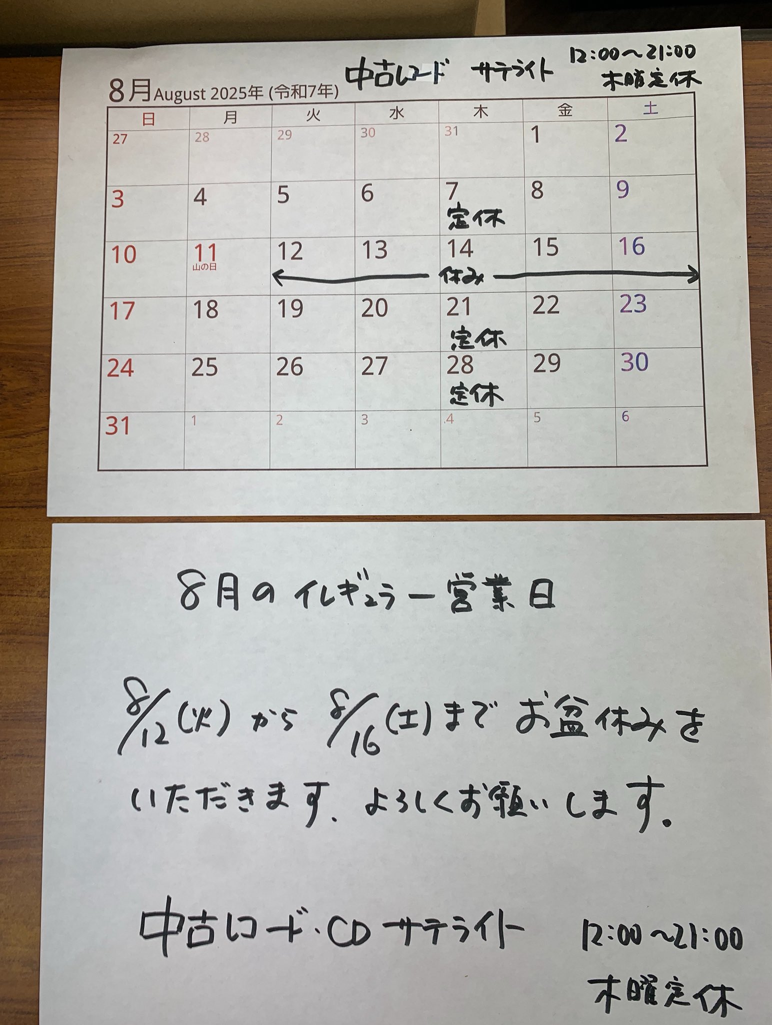 レコード25枚まとめ売り 4977187492125.jpg