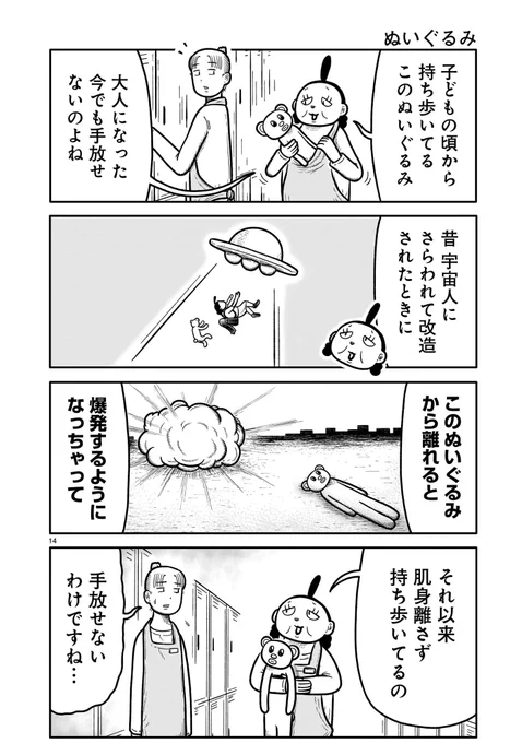 『忍ばれさん』10話目が更新されております✨
読んでいただけると嬉しいです!
よろしくお願いいたします!
#漫画が読めるハッシュタグ #4コマ 

10話はこちらから読めます⬇️
https://t.co/KCDTH3Fpk7 