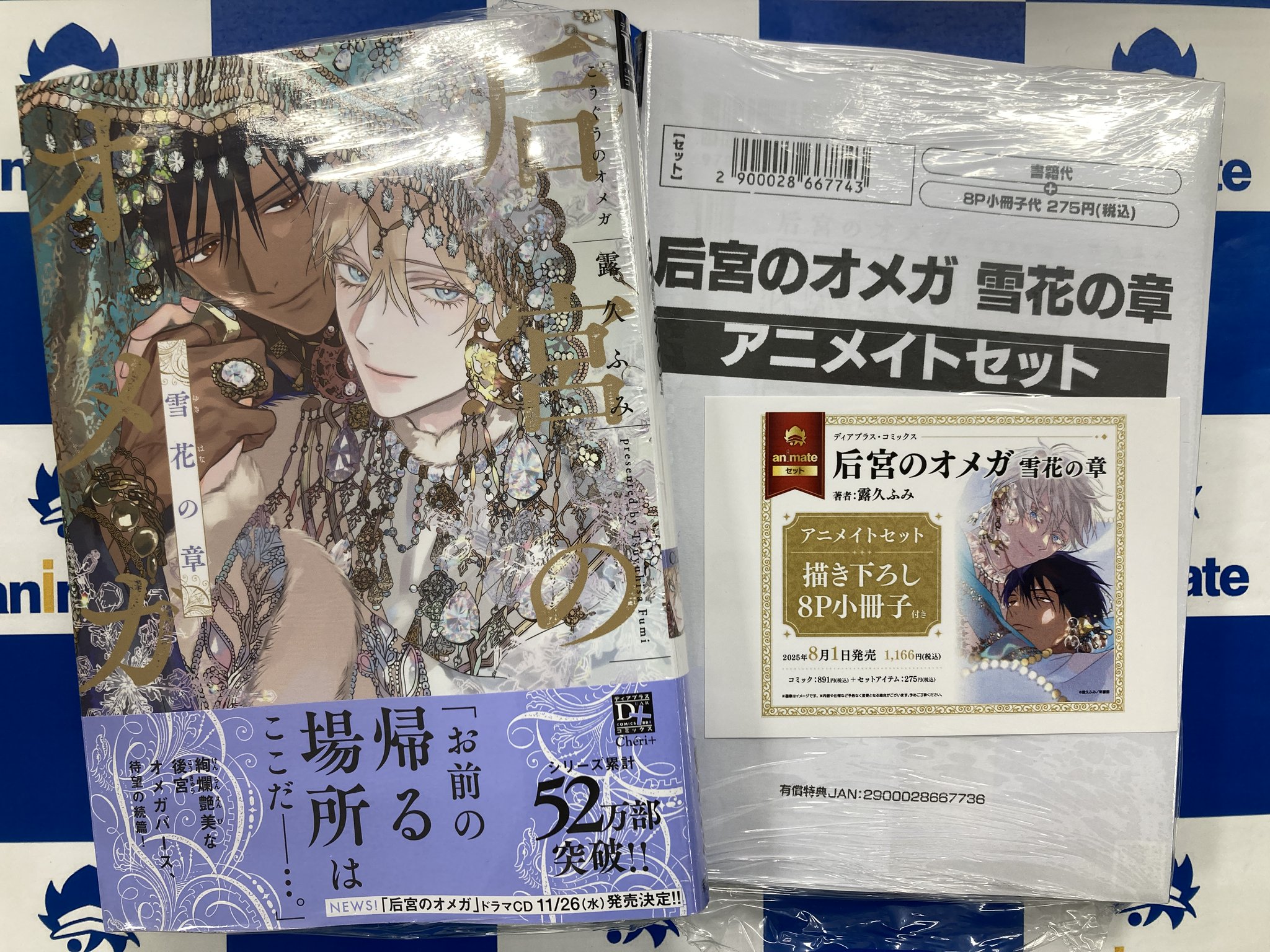 オバレク アニメイト 店舗特典コード 2点セット 未使用品 Amazon.co.jp: オーバーレクイエムズ オバレク アニメイト特典