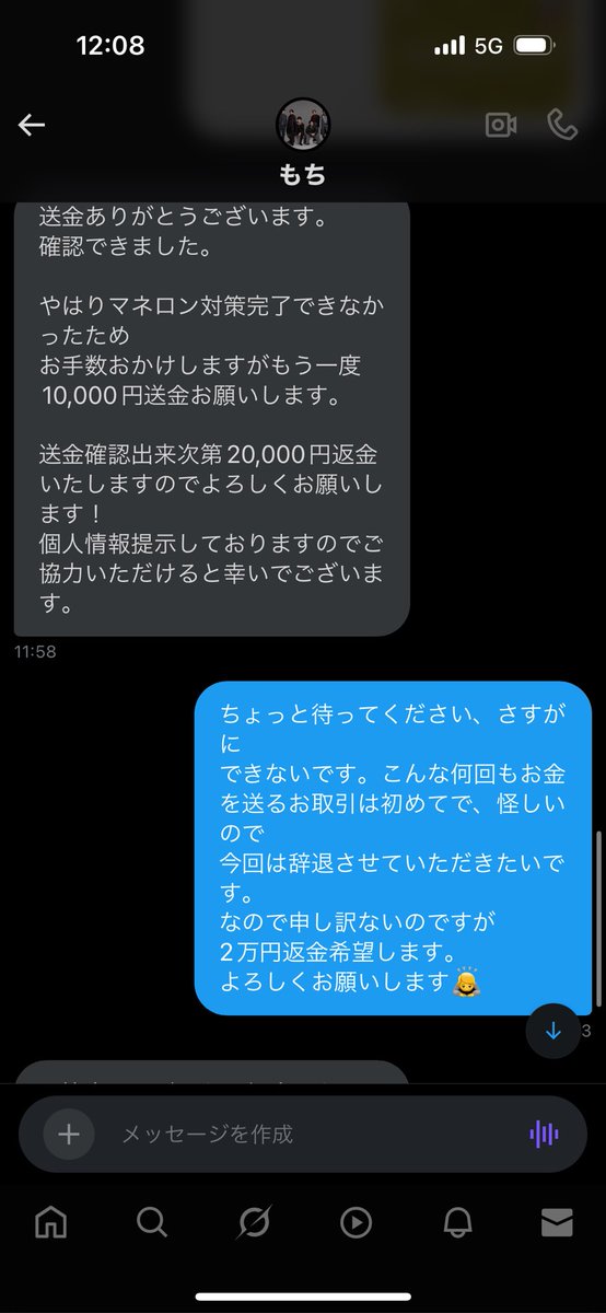 skz5005_szsix_'s tweet photo. ブスにチケット詐欺られました🫧
キスマイに会いたいだけなのに涙止まらん
どこのアホが3回も送金するの？
動いてみます。弁護士さんお世話になります。推しでお金儲けは、
自分も簡単に信じたのはバカです
こちらとしても対処できないって何言うてるん🎀
#キスマイ　#キスマイチケット https://t.co/2k0PM9ctGi