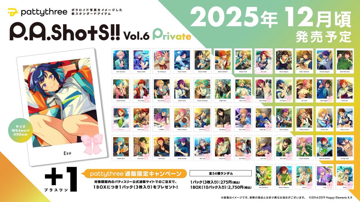 ppi_haru's tweet image. 【交換】 あんスタ ぱしゃっつ vol.6 private P
仮約束 

P5box予約予定
譲⌇画像参照

求⌇Pゆうた ＞ A真緒 ＞P真緒、Aゆうた

🎀は他の子含む⇔Pゆうた、または⇔A真緒
5box~希望