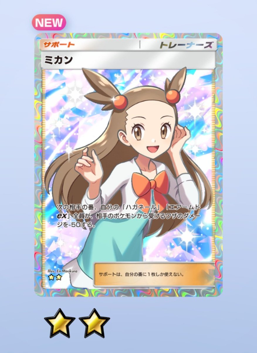 千歌誕の日にかんかんミカン🍊

#ポケポケ