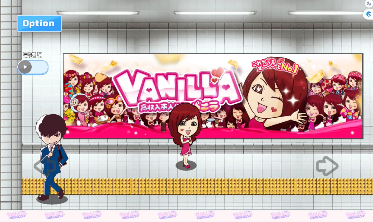 頼む暇人よ……基本無料どころか永久無料のバニラゲームズを触るのだ……DJがMAXしてる音ゲーとか8バニ出口とか超絶面白いぞ…… 君にはあるだろうか……バニラ主題歌で心臓が飛び出た経験が……
