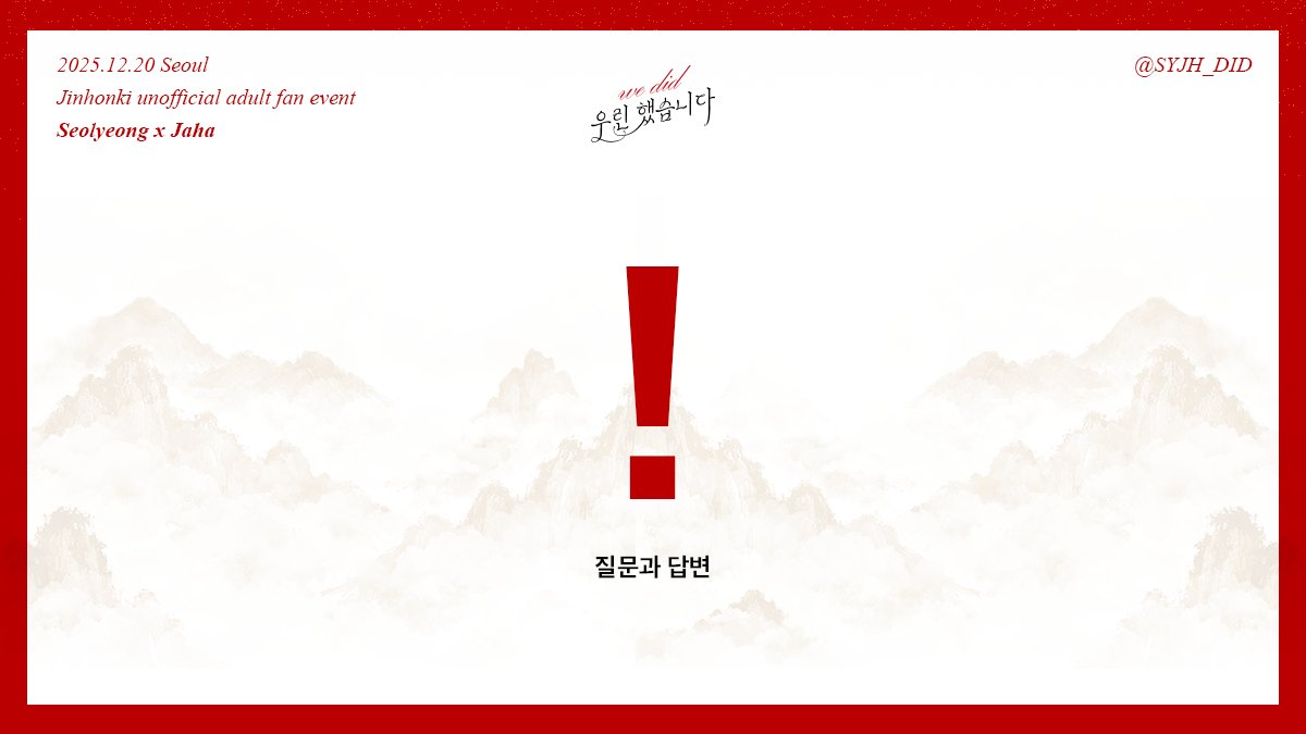 금일부터 본 계정의 DM을 통한 QnA를 진행합니다. 
중요 내용은 타래로 갱신될 예정이니 참고 부탁드립니다.