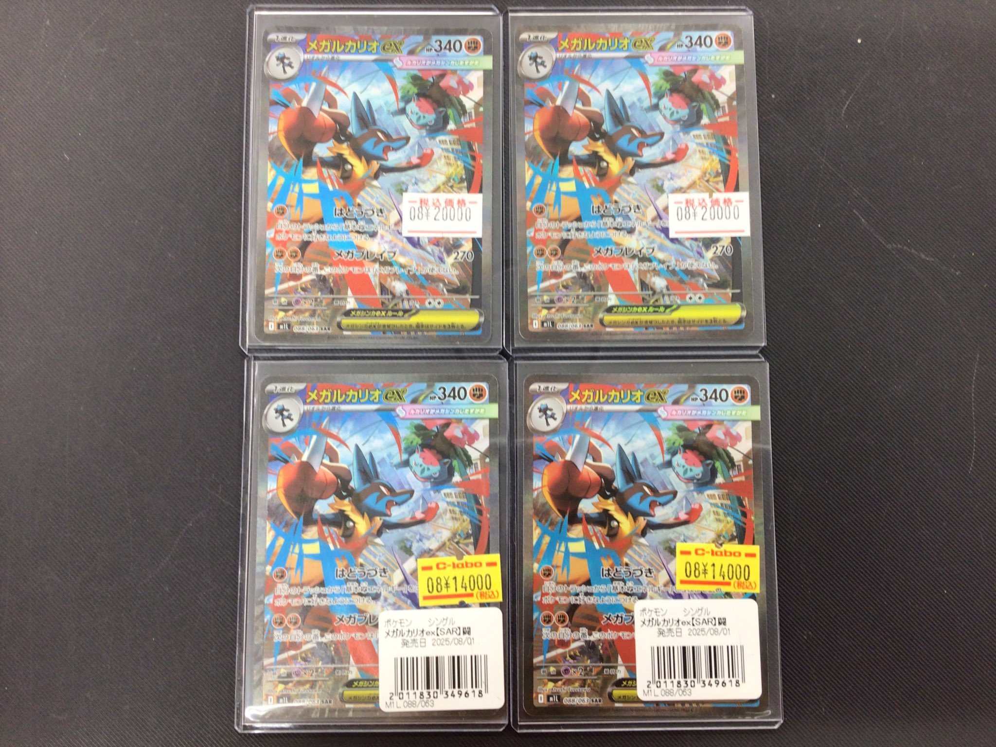 【廃盤】プッシュプルポット 始発駅 ルカリオ カードラボ新潟店 on X: 