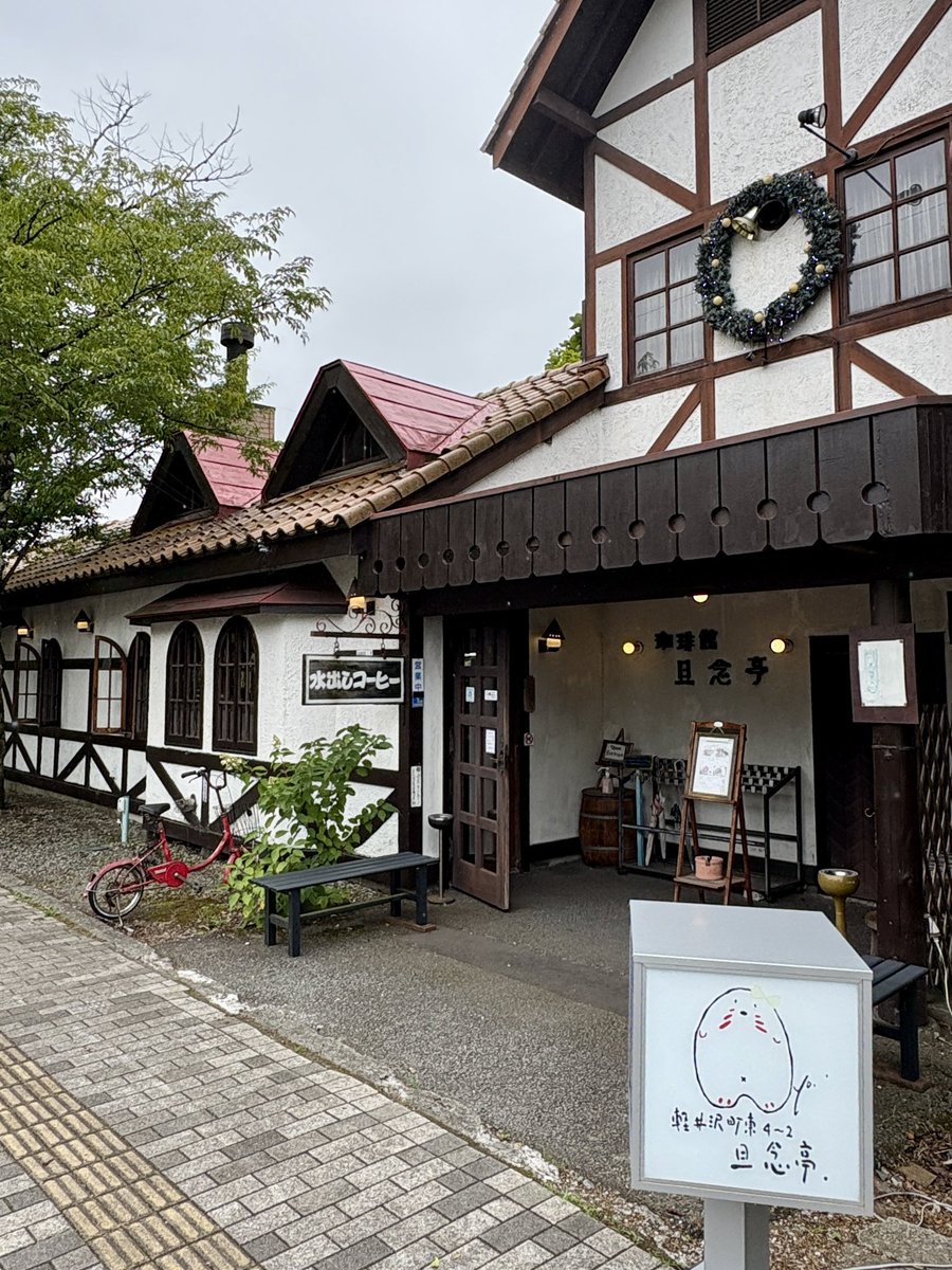 #旦念亭
ご馳走さまでした😋
軽井沢は雨降ってるけど 榛名湖の花火大会は大丈夫かな。。
