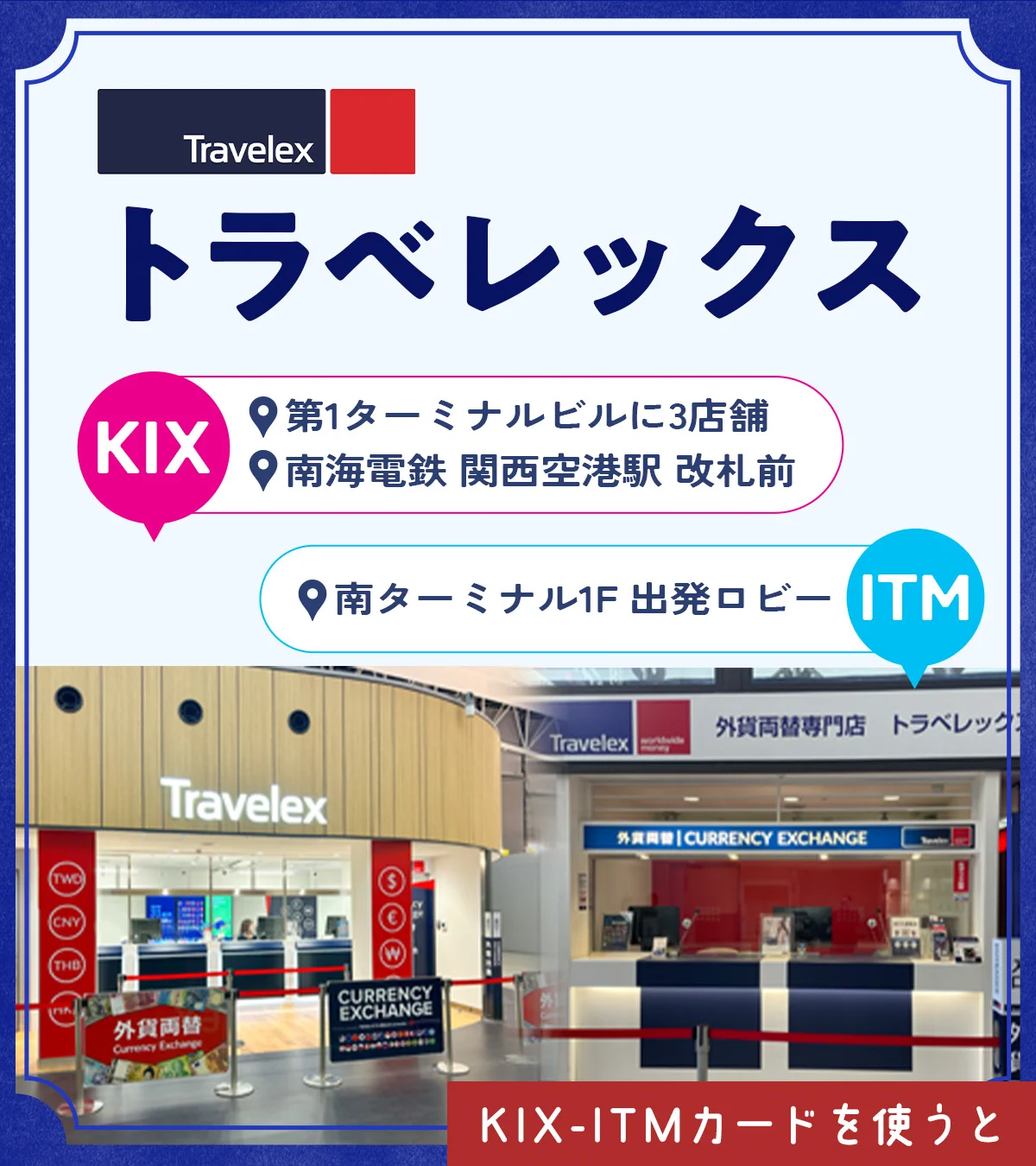 KIX-ITMカード【公式】 on X: 