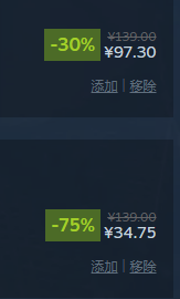 -30%和-75%一起买，相当于立减105%😃