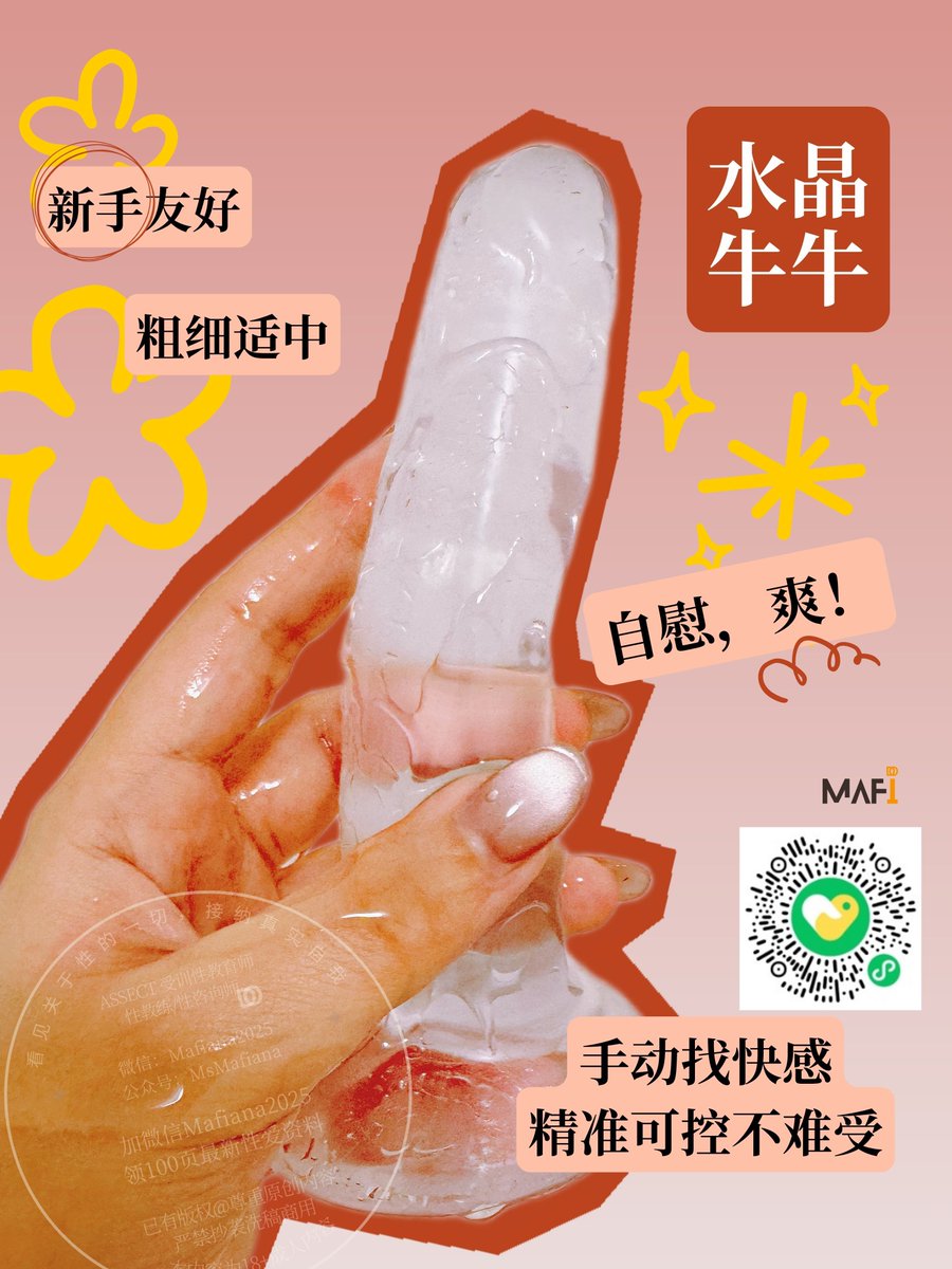 抽🎁𝟓个宝送水晶牛子💥
感谢@youwutoy 姐妹赞助
抽奖要求✔️关注我✔️转发本条✔️评论
开奖时间 UTC+8 8月5日 晚上23:59

复制链接到淘宝打开👉🏼28₴Zq3E4f68Ojq£ https://t.co/IMitgDF1SO  CZ225 透明唧唧推特优惠

自慰试过炮击/伸缩/各种玩具后，到最后大道至简，最简单的硅胶牛子还是百用不厌

它尺寸、软硬、粗细，都刚刚好，很适合拿来探索阴道内快感点（前提是你/伴侣喜欢入体玩具🧸喜欢那种入体感

软Q弹感，刚好能入体的硬度，不会硬到顶着疼，但也不会软到不好操作

下面有吸盘！吸得非常非常牢固，坐着/趴着/后面，都可以自行调节，很适合想尝试女上等体位，但找不到那个感觉的宝宝【男生也能用！选小号，柔软度非常舒适】