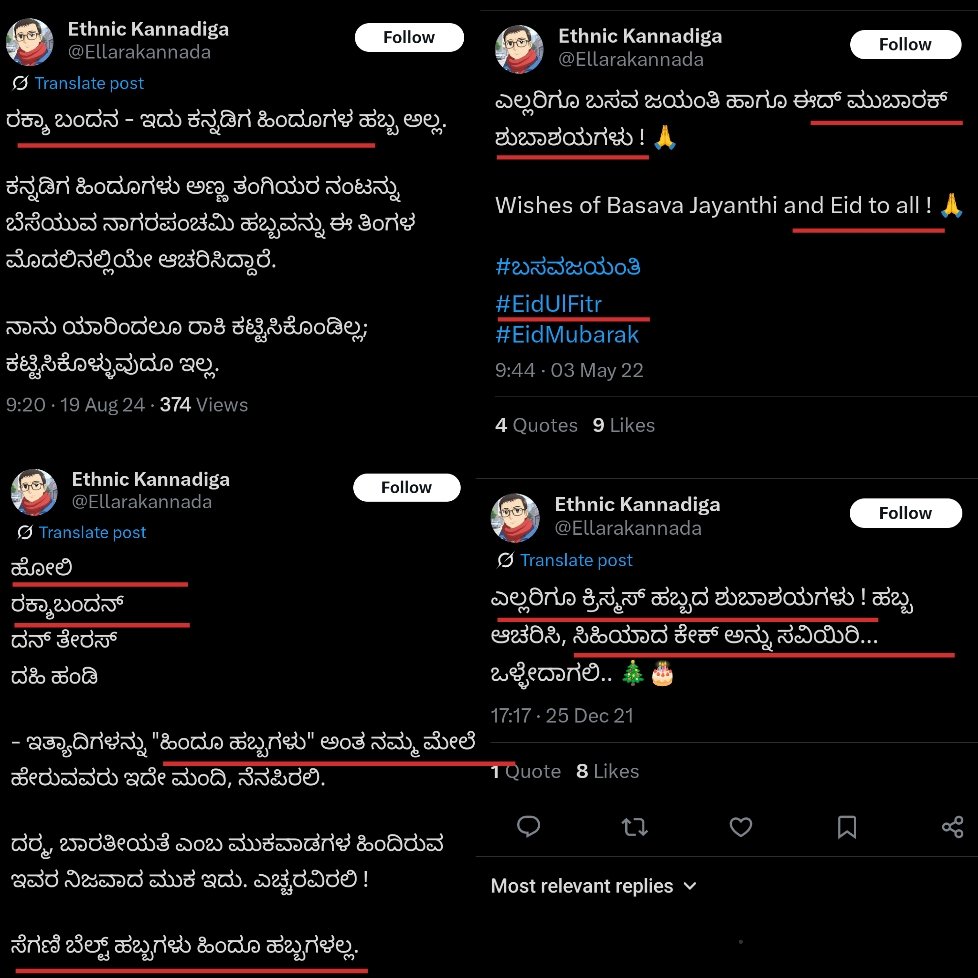 ಮಹಾಶಯರ ಪ್ರಕಾರ ರಾಖಿ ಹಬ್ಬ/ನೂಲು ಹುಣ್ಣಿಮೆ ಹಿಂದೂ ಹಬ್ಬ ಅಲ್ವಂತೆ, ಆದರೆ ಈದ್ ಗೆ ಮುಬಾರಕ್ ಹೇಳಬಹುದು.

ನಾವು ಖುಷಿಯಾಗಿ ಆಚರಿಸುವ ಹೊಳಿ ಹುಣ್ಣಿಮೆ/ಕಾಮಣ್ಣನ ಹುಣ್ಣಿಮೆ - ಸಗಣಿ ಹಬ್ಬವಂತೆ, ಆದರೆ ಕ್ರಿಸಮಸ್ ಗೆ ಕೇಕ್ ತಿಂತಾನಂತೆ.

ಕನ್ನಡ ಎಥ್ನಿಸಿಟಿ ಹೆಸರಲ್ಲಿರುವ ಈ ನರಿ - ಅದೇ ಮಿಶನರಿ.