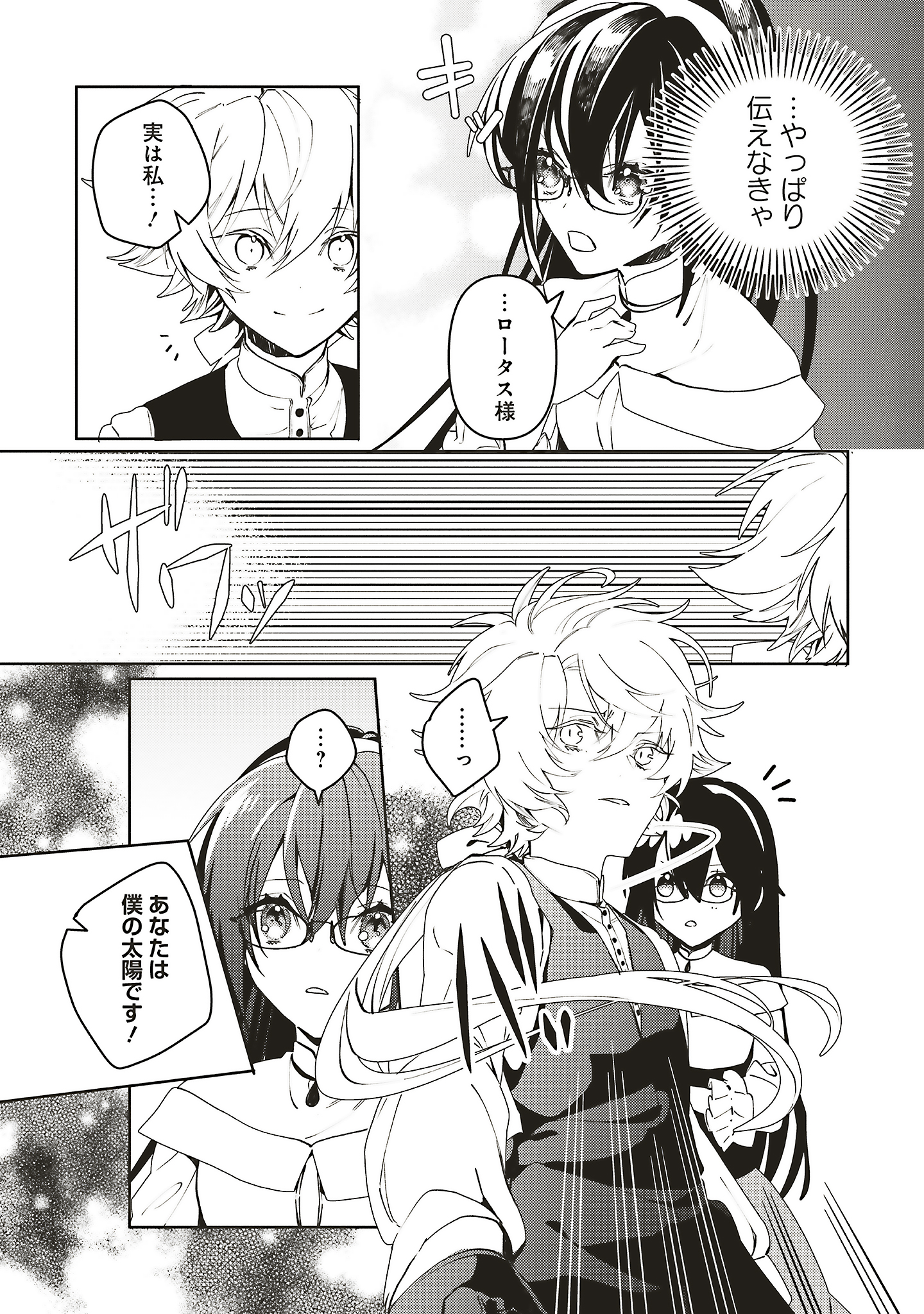 【漫画】FLOS COMIC 9タイトル FLOS COMIC on X: 