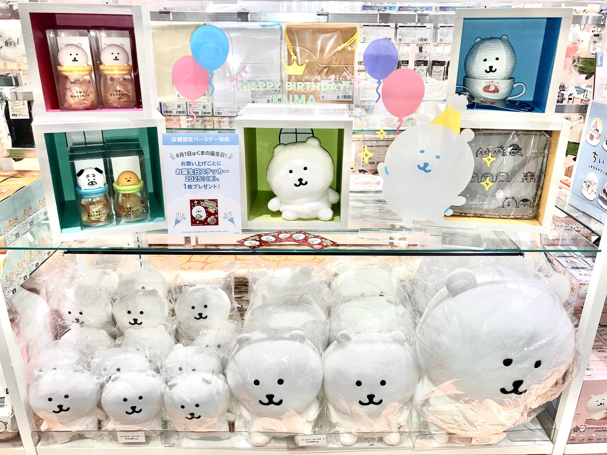 ナガノマーケット まとめ売り ちいかわ ハチワレ ナガノマーケット 5体セット まとめ売り