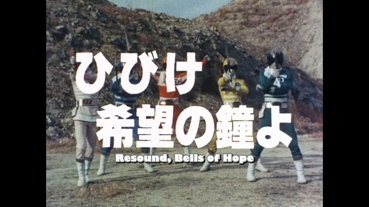 KkeefekyKyle's tweet image. Time for the final episode of Denziman!

#Denziman #SuperSentai #PowerRangers