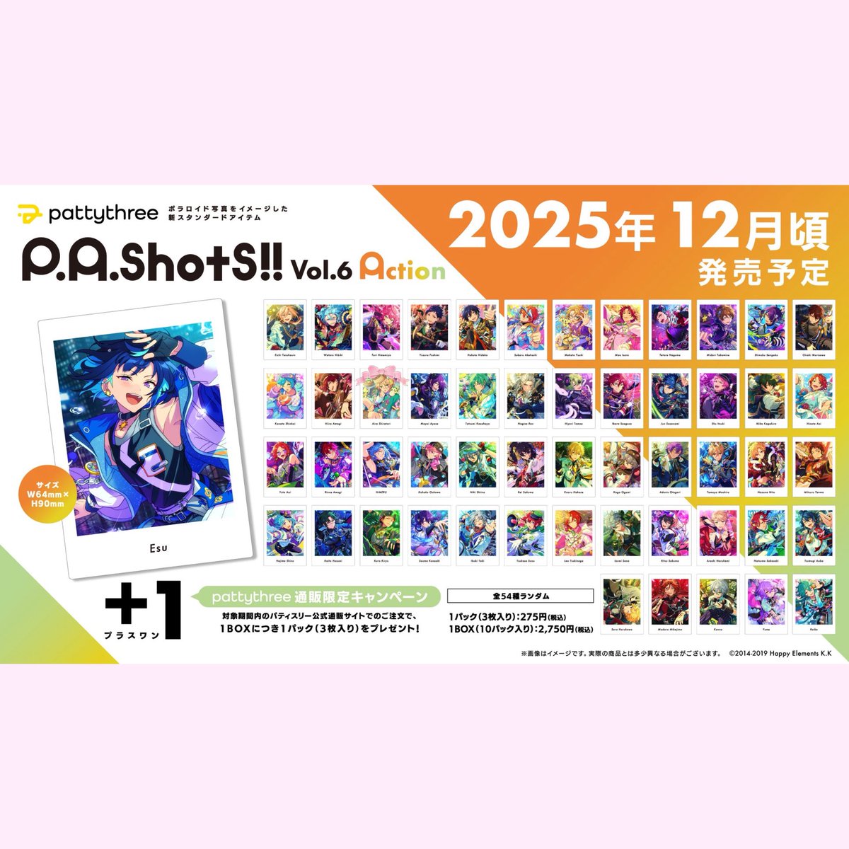 【 交換 】あんスタ ぱしゃっつ P.A.shots!! Vol.6 action

꒰ 譲 ꒱ 藍良以外

꒰ 求 ꒱ 藍良

︎ ✧ 100box予約予定
︎ ✧ 10b↑の交換優先
︎
お声掛けお待ちしております🎀