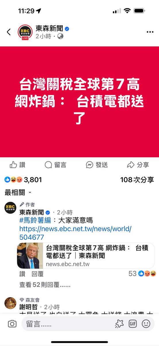 nininana tweet media