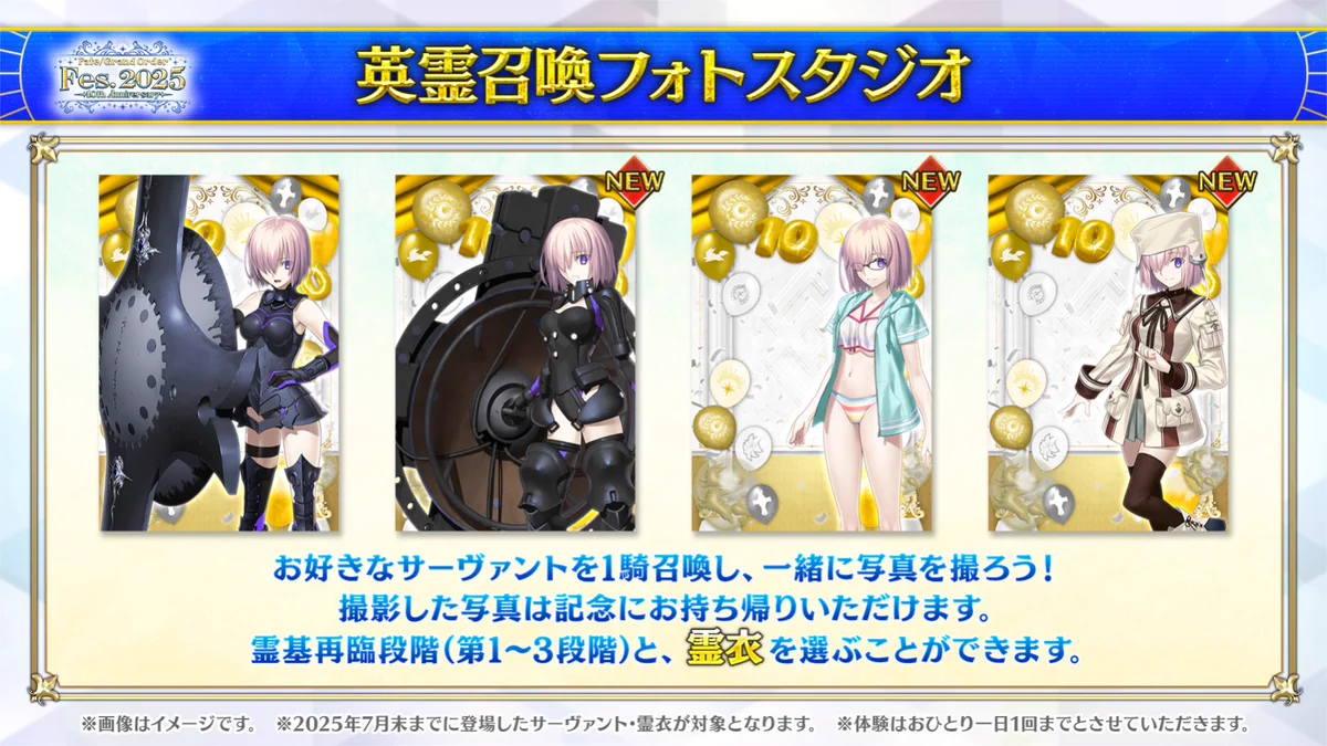 FGOフェス 2026 英霊召喚フォトスタジオ ブロマイド 原田左之助 2枚