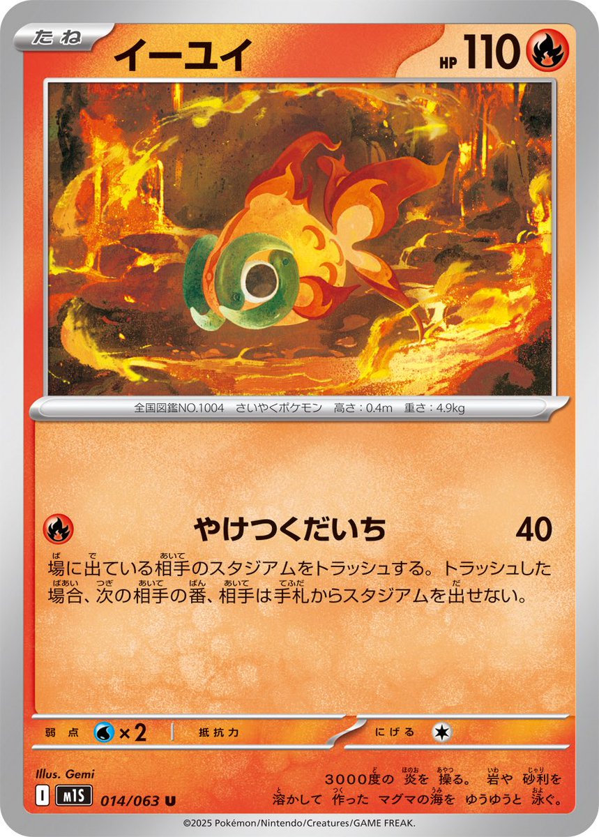 げみ (@gemi333) on Twitter photo ポケモンカードゲームMEGA拡張パック『メガシンフォニア』より「イーユイ」を描かせていただきました!よろしくお願いしますー!
#ポケカ  #ポケモンカード #PokemonTCG ポケモンカードゲームMEGA拡張パック『メガシンフォニア』より「イーユイ」を描かせていただきました!よろしくお願いしますー!
#ポケカ  #ポケモンカード #PokemonTCG