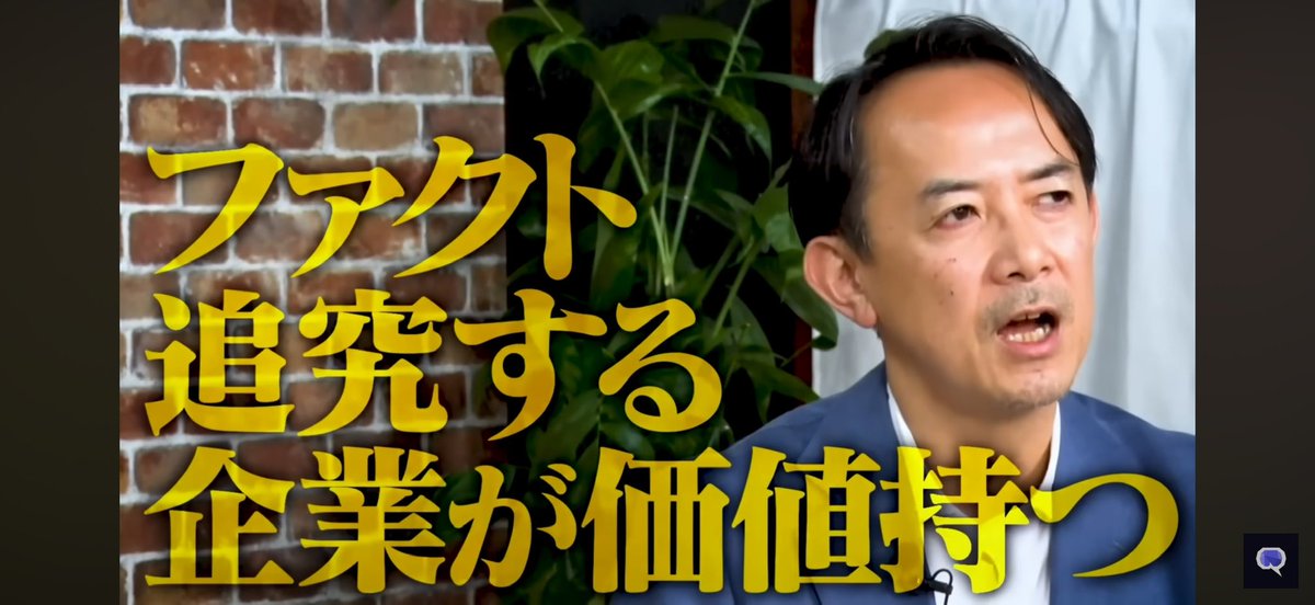 ReHacQ、後藤さん高橋さんとの鼎談の後編です。AI時代におけるビジネスパーソンの重要スキルとは何か？を熱く語り合い(前半)、後半はいよいよ既存メディア議論。ここに来て既存メディアに訪れた価値拡大のチャンスとは！？

かなり深イイ話をしていますので、ご覧ください！

youtu.be/Xhz_LfcVx1I?si…