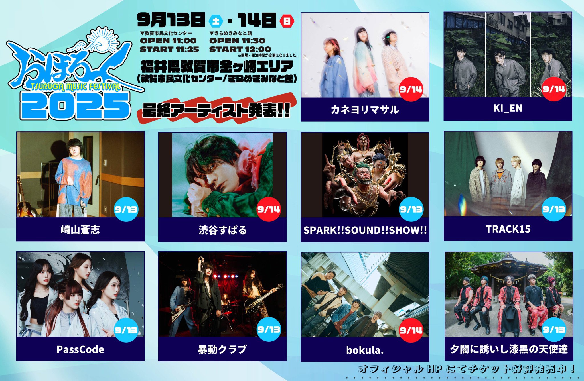 SPARK!!SOUND!!SHOW!! (@susasiii) / X