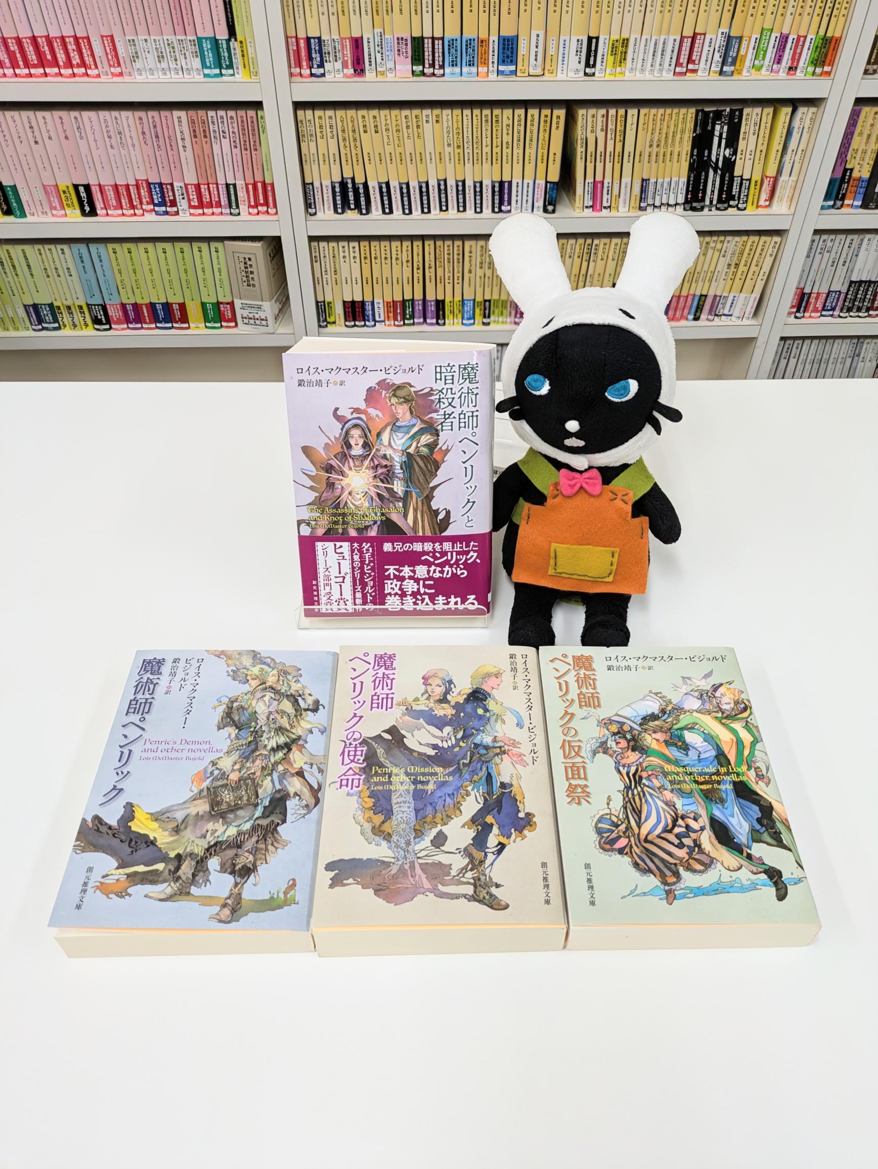 くま　創元推理文庫　まとめ 17の鍵 創元推理文庫 中古本・書籍 | ブックオフ公式オンライン