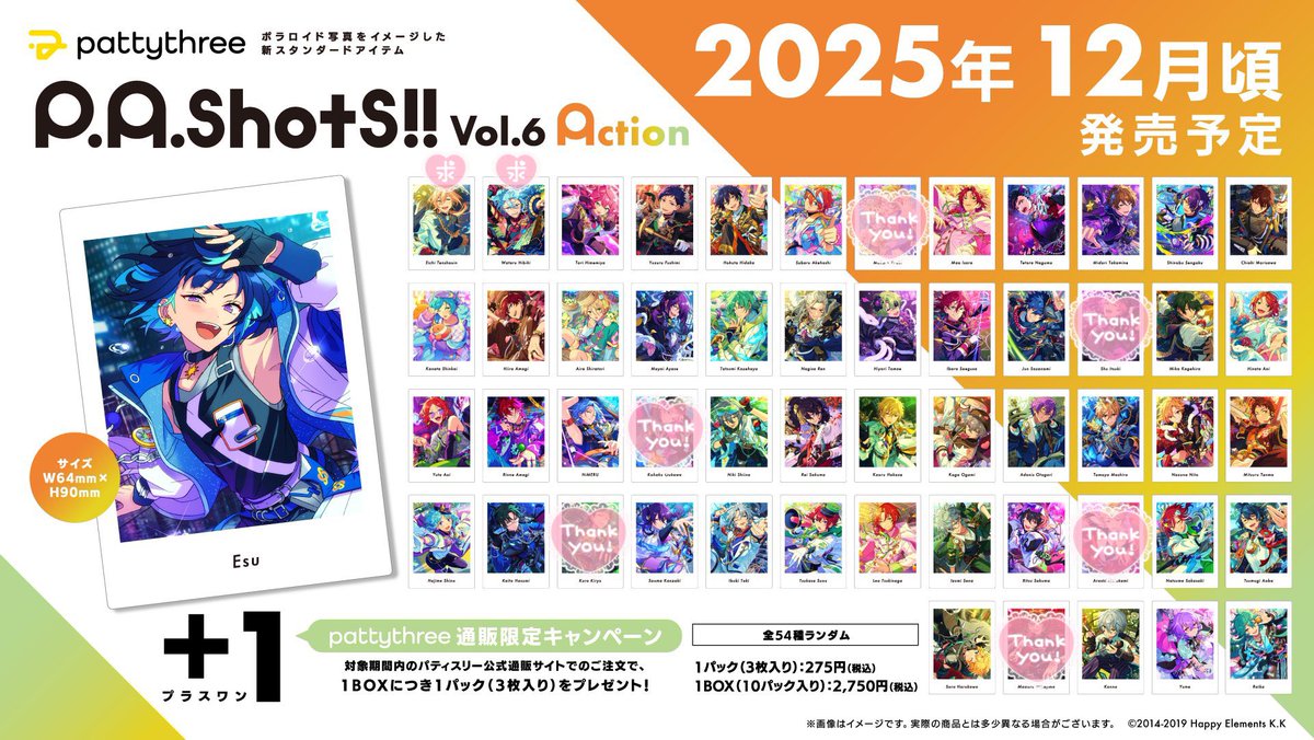 ssmja234's tweet image. 【交換 仮約束】あんスタ ぱしゃっつ　P.A.shots!! Vol.6  Action

譲▶︎画像参照

求▶︎渉 英智

20BOX予約予定
10:10〜の仮約束のみ
英智のみ❌渉と英智両方含む方優先
郵送または名古屋手渡し

お気軽にお声掛けください🌼