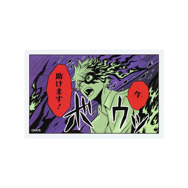 プレゼント企画✨ ＼ 「#鵺の陰陽師」 原作グッズを ランダムで3名様に