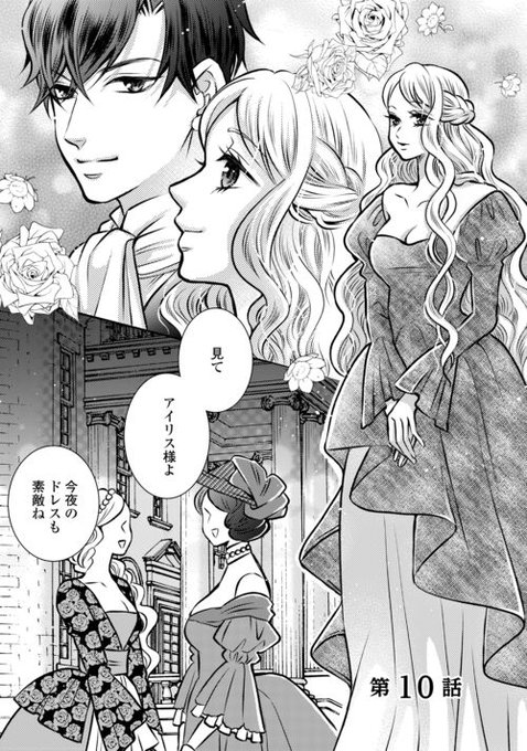 ✨コミックス1巻、発売中✨】 ノーチェWeb漫画「婚約破棄令嬢の華麗な
