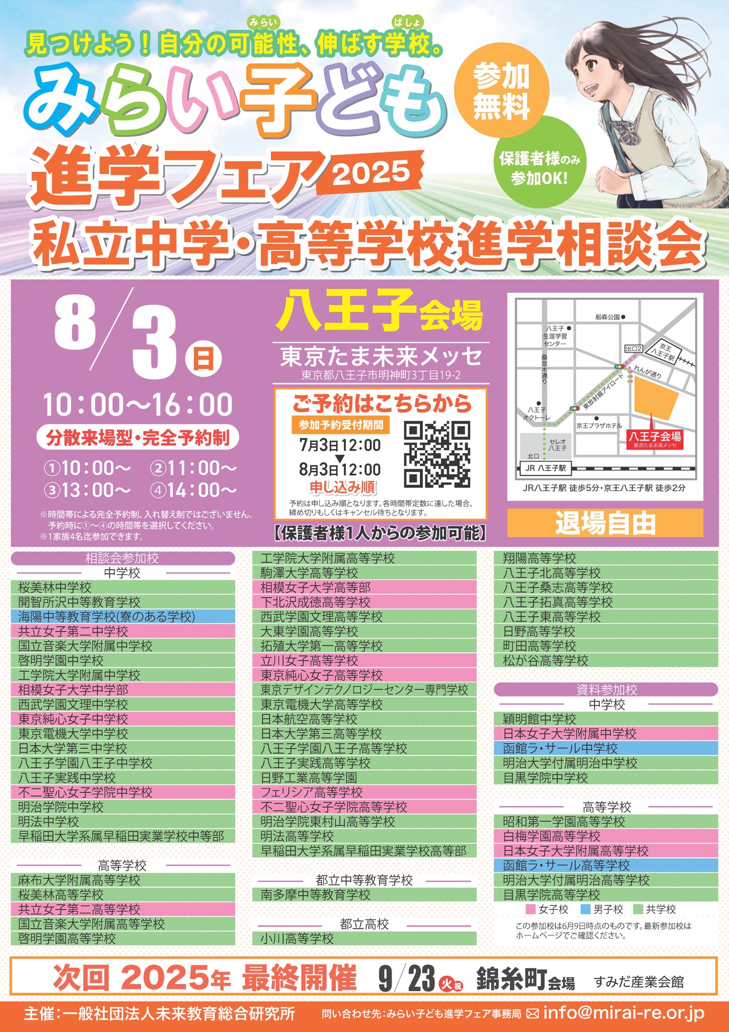 晶文社 高校受験案内【公式】 (@shobunsha_hs) / X