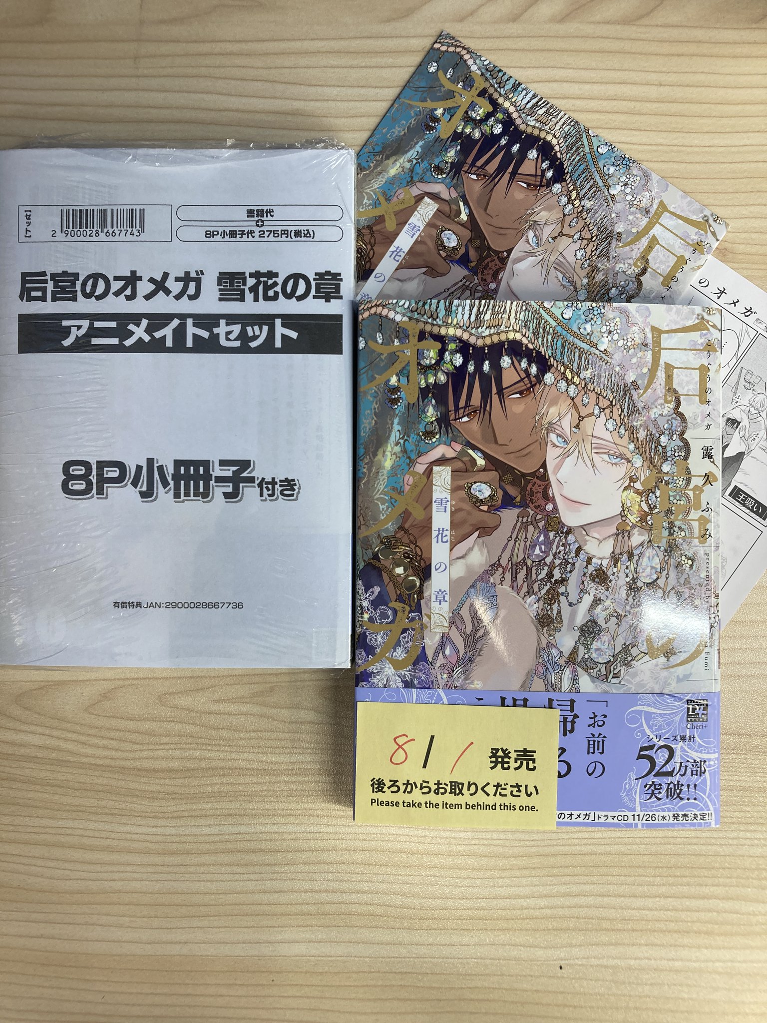 オバレクアニメイト特典小冊子 OVER REQUIEMZ オバレク アニメイト 小冊子 - メルカリ
