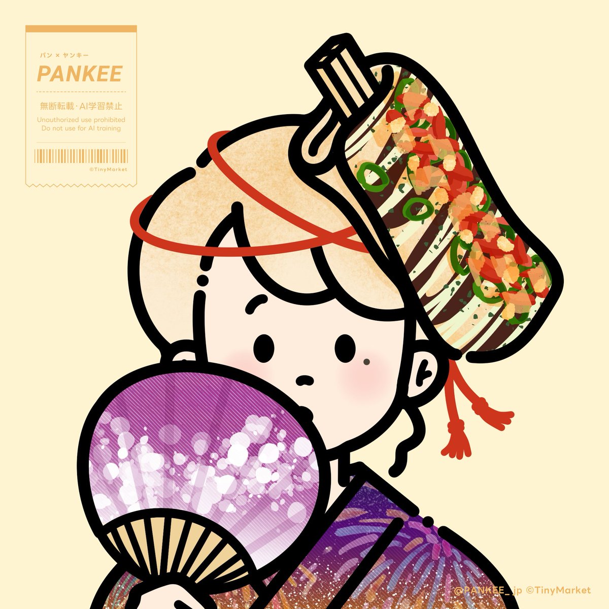 🎇🍞🎇

#花火の日