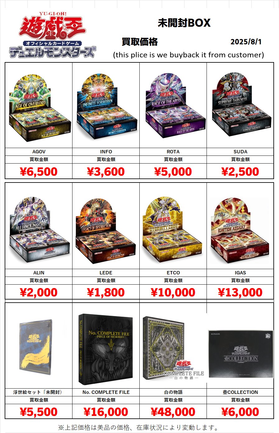 遊戯王 約5000枚 まとめ売り 初期約300枚 トレカ 福福トレカ 通販シングル専門店 on X: 