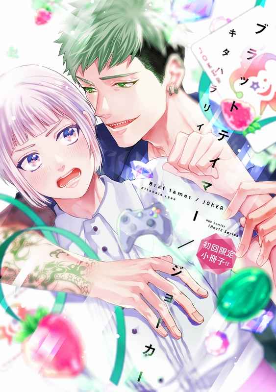 ♡ページ iHZ［アイハーツ］編集部 (@iHZ_BL) / X