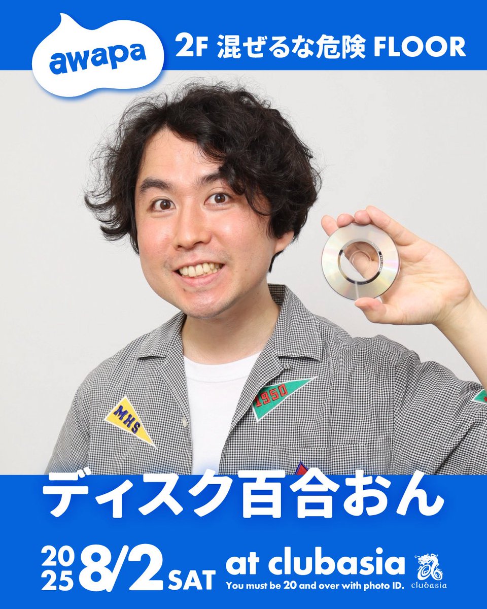 discyurion's tweet photo. 明日明日明日土曜2日23時から!渋谷clubasiaにて泡パ!私は8cmCDでDJやります!良かったら気にかけて~!! #泡パ #awapa https://t.co/8nAHm5gtB8