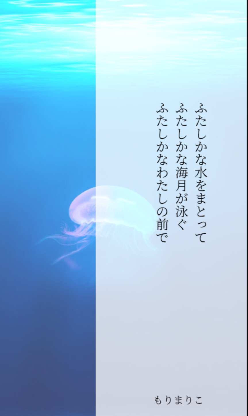 ゼロの紙／もりまりこ 短歌始めました on X: 
