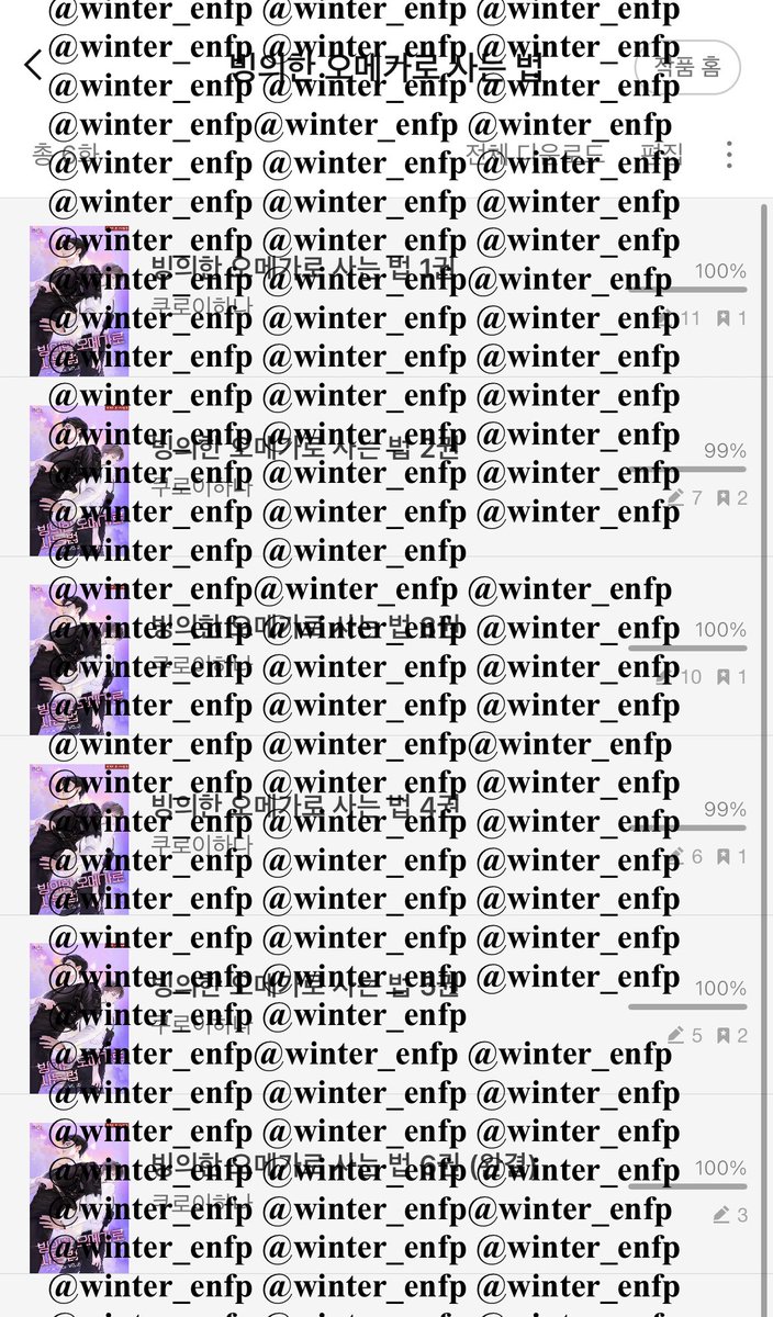 개아가공을 좋아한다면 츄라이‼️👍🏻
#빙의한_오메가로_사는법