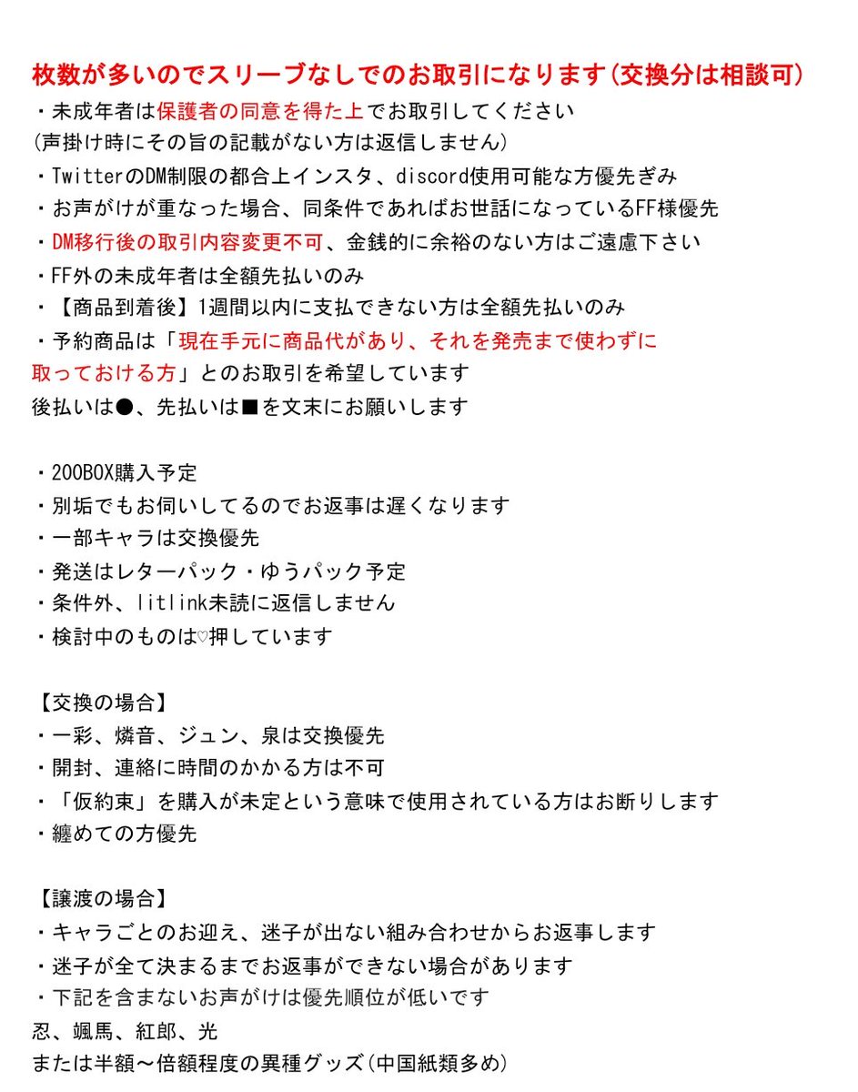 【交換/譲渡】あんスタ P.A.shots ぱしゃっつ vol.6 action 200box

譲＊英智、渉、弓弦、桃李、北斗、真、スバル、真緒、一彩、藍良、マヨイ、巽、千秋、奏汰、鉄虎、翠、忍、凪砂、日和、茨、ジュン、ひなた、ゆうた、燐音、HiMERU、こはく、ニキ、薫、晃牙、アドニス、友也、なずな、光、創
↓