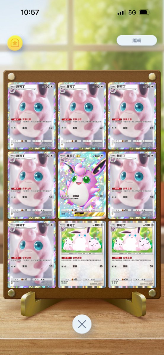no more Wigglytuff please