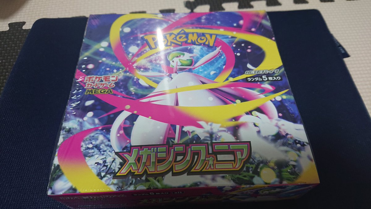 NyankoUser's tweet photo. ヨドバシさんポケモンカードありがとう。
また子供と一緒に毎日ちまちま開けていこう https://t.co/52ajx3YZQx