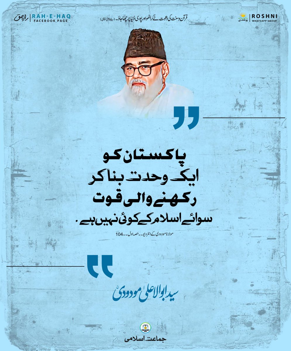 پاکستان کو ایک وحدت بنا کر رکھنے والی قوت سوائے اسلام کے کوئی نہیں ہے۔ 
#قومی_زبان