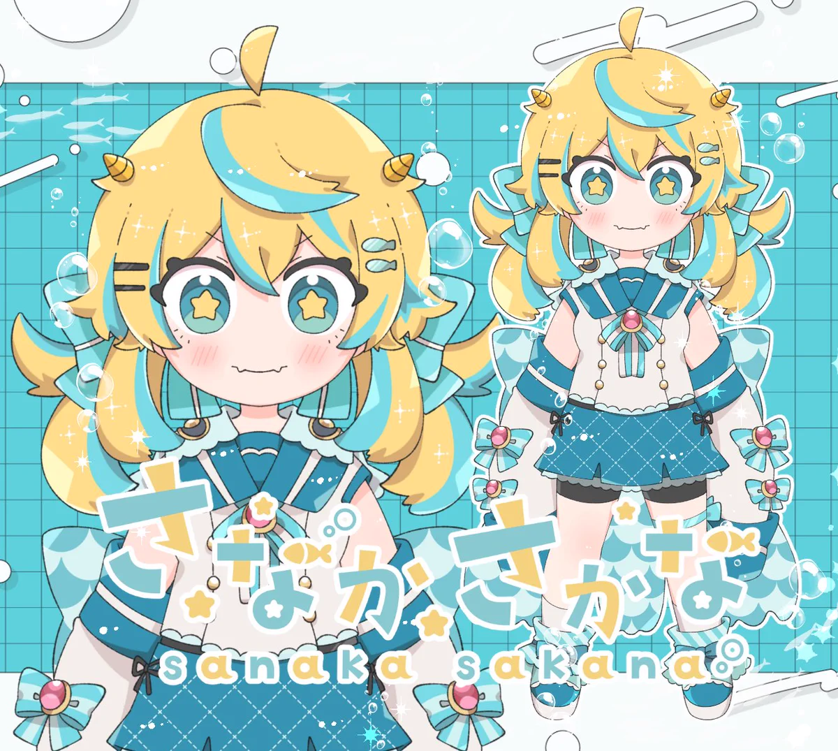 さなかさかな🐠🫧香川とアニメが大好き元お魚系Vtuber (@sakana_O59) / X