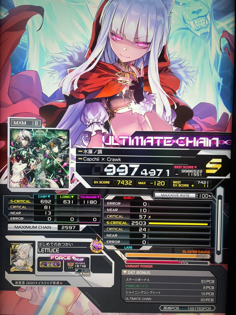 19S出さないと喋れないみたいになってる その2