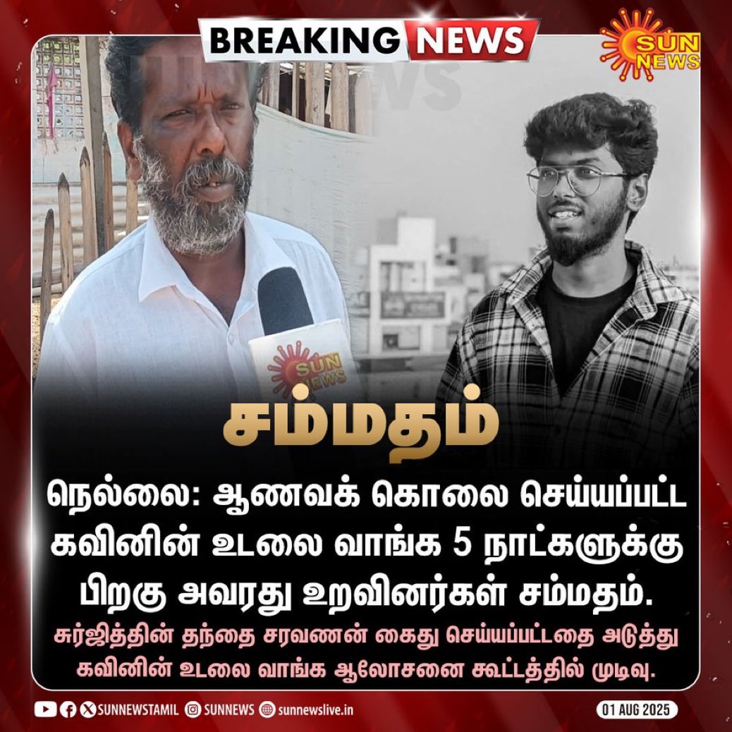 theeechatti's tweet photo. எம்மா பெரிய ஆம்ஸ்ட்ராங்க் விஷயத்தை சிம்பிளா முடிச்ச தலைவன்டா கவின் மேட்டர் எல்லாம் ஜூஜிபி.
திர்மா 🔥🔥
#RIPKavin https://t.co/IfWCfxlZ88