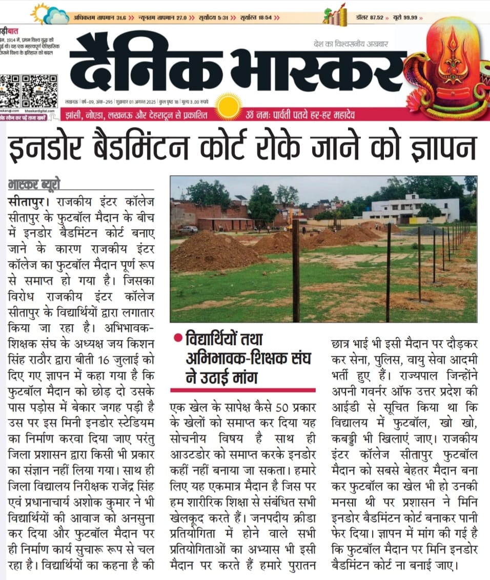 ठेकेदारों की चिंता में जिला प्रशासन सीतापुर विद्यार्थियों का फुटबॉल मैदान समाप्त कर रहे हैं माननीय योगी जी संज्ञान लेने की कृपा करें.. <a href="/aksharmaBharat/">A K Sharma</a> <a href="/AmitShah/">Amit Shah</a> <a href="/amritabhijat/">Amrit Abhijat</a> <a href="/BJP4UP/">BJP Uttar Pradesh</a> <a href="/CdsupjnOrg/">Construction & Design Services,UP Jal Nigam(Urban)</a> <a href="/CMOfficeUP/">CM Office, GoUP</a> <a href="/dm_sitapur/">DM Sitapur</a> <a href="/idharampalsingh/">Dharampal Singh</a> <a href="/myogiadityanath/">Yogi Adityanath</a> <a href="/UPGovt/">Government of UP</a> <a href="/myogioffice/">Yogi Adityanath Office</a>