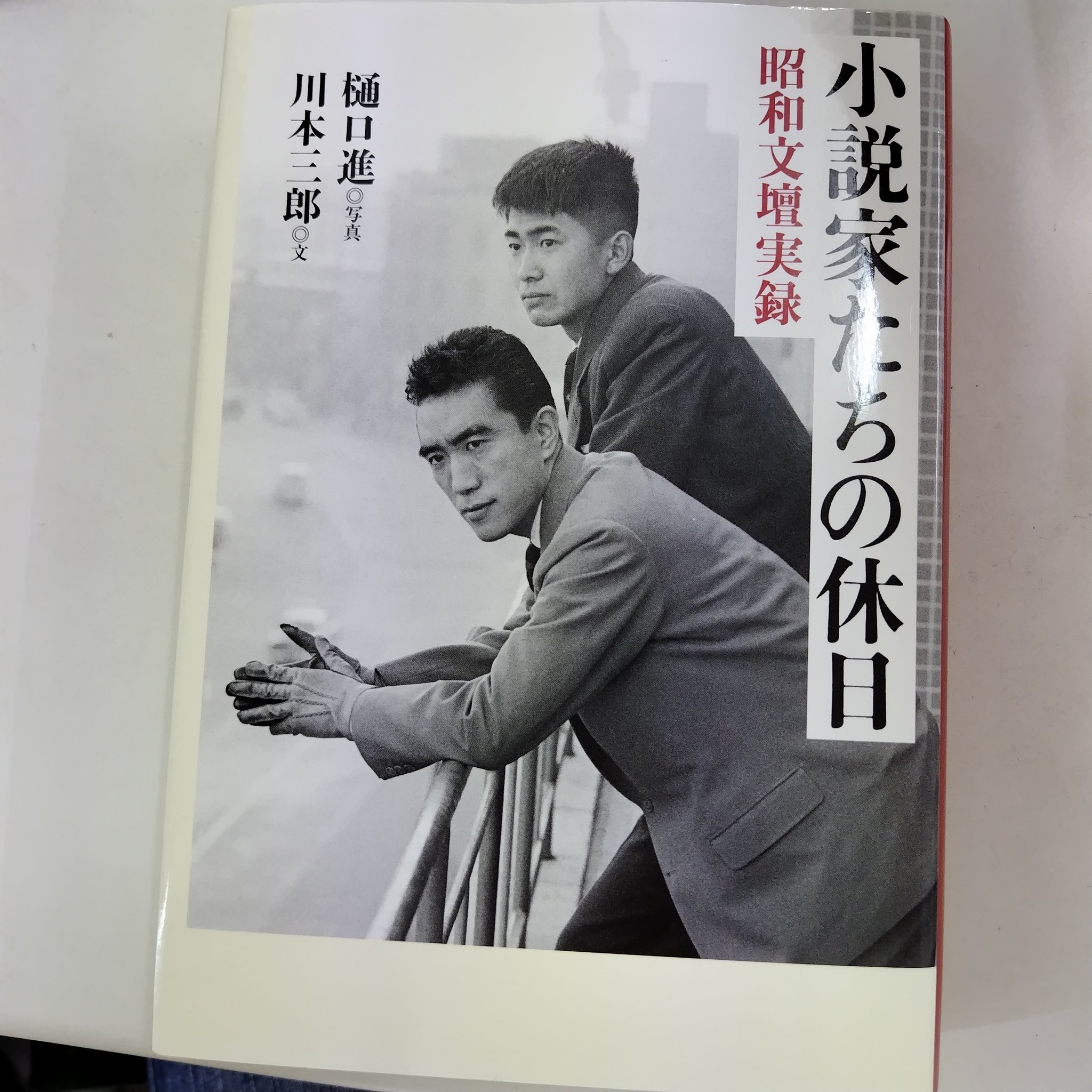 昭和前期蒐書家リスト : 趣味人在野研究者学者4500人 古書 古本 初版本 昭和前期蒐書家リスト : 趣味人在野研究者学者4500人 古書 古本