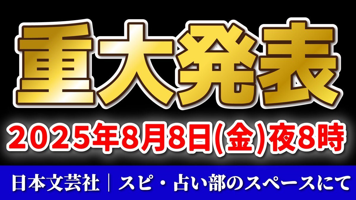 ポケット占い生命体　はーちゅん　株式会社スパイスクリエイティブ ポケット占い生命体 はーちゅん 株式会社スパイスクリエイティブ