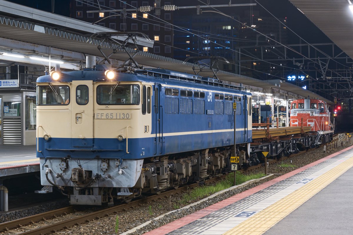 工9591 EF65 1130+チキ+DE10 1147